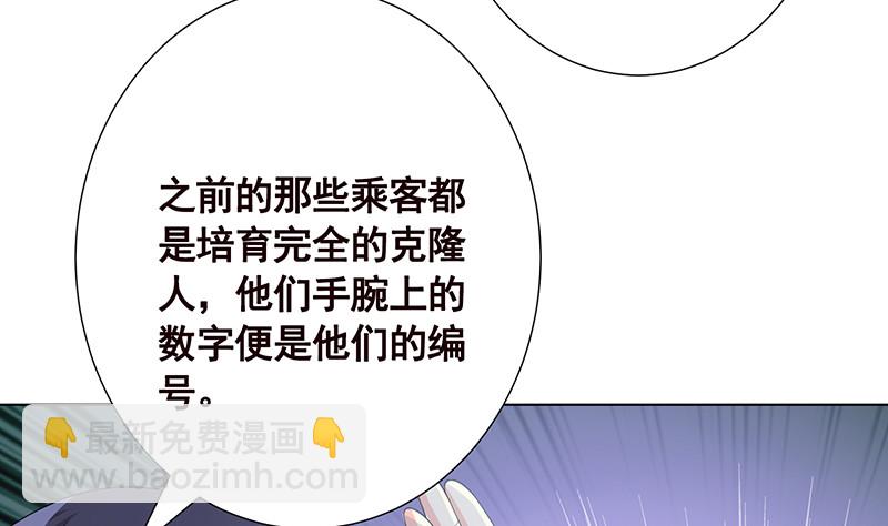 第393话 克隆人(1/2)-第393话