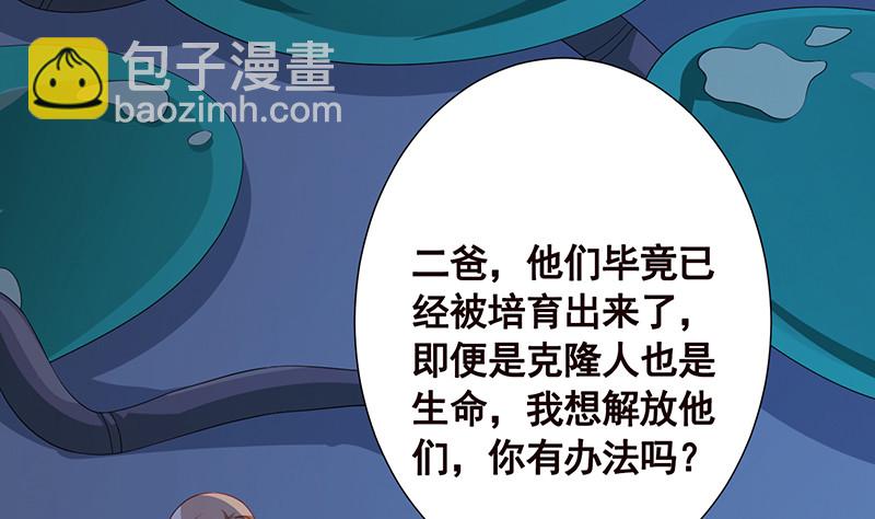 第393话 克隆人(1/2)-第393话