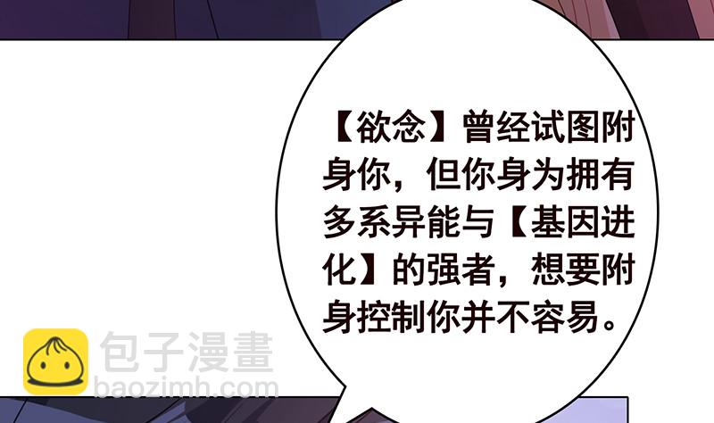 第397话 你的一切我都了解(1/2)-第397话