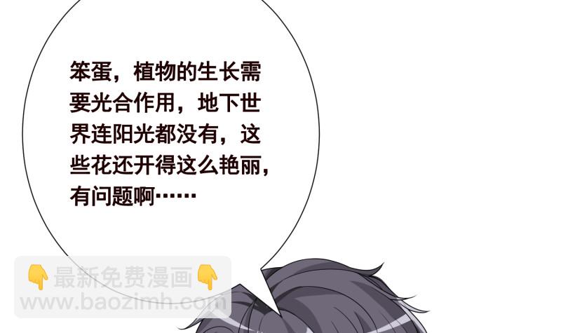 第399话 地下花海(1/2)-第399话