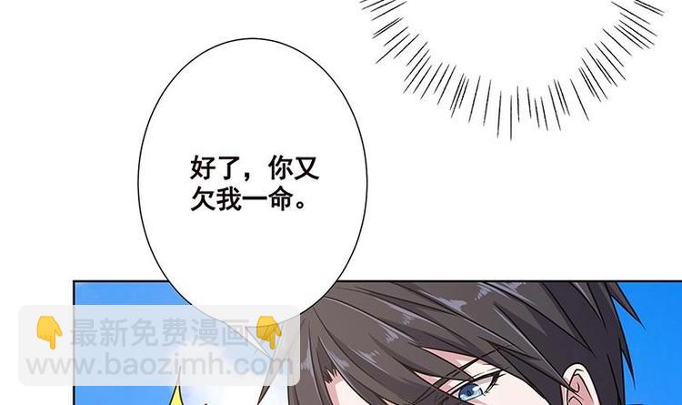 第41话 你又欠我一命-第41话