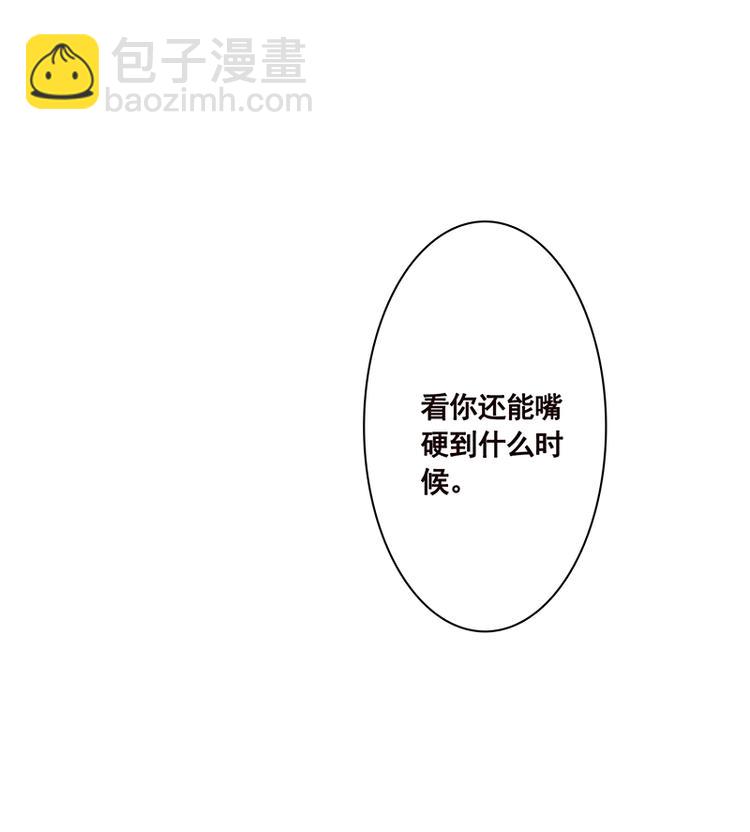 第41话 你又欠我一命-第41话