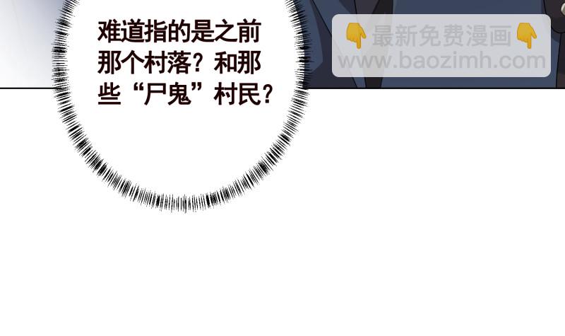 第401话 说出吾名，吓汝一跳(1/2)-第401话
