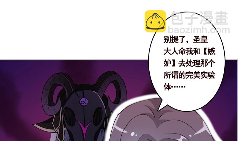 第401话 说出吾名，吓汝一跳(1/2)-第401话