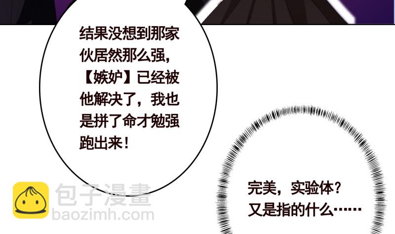 第401话 说出吾名，吓汝一跳(1/2)-第401话