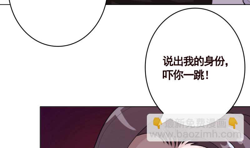 第401话 说出吾名，吓汝一跳(1/2)-第401话