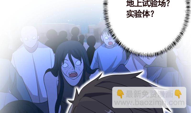 第401话 说出吾名，吓汝一跳(1/2)-第401话