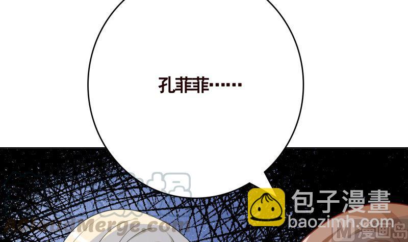 第405话 孔菲菲的计谋(1/2)-第405话
