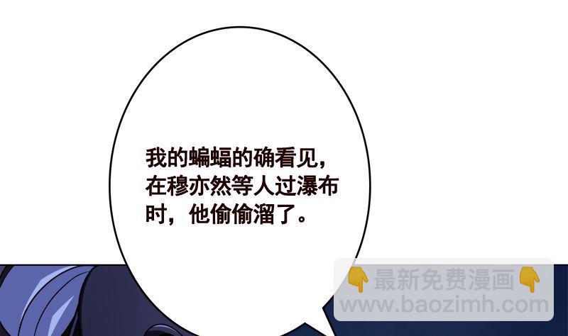 第407话 无间道 眠(1/2)-第407话