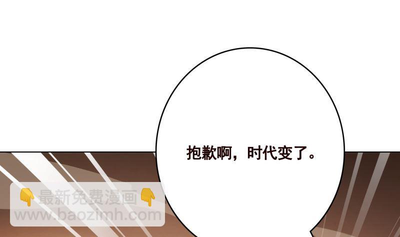 第409话 时代变了(1/2)-第409话