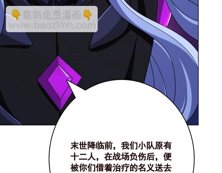 第411话 分身的真相(1/2)-第411话