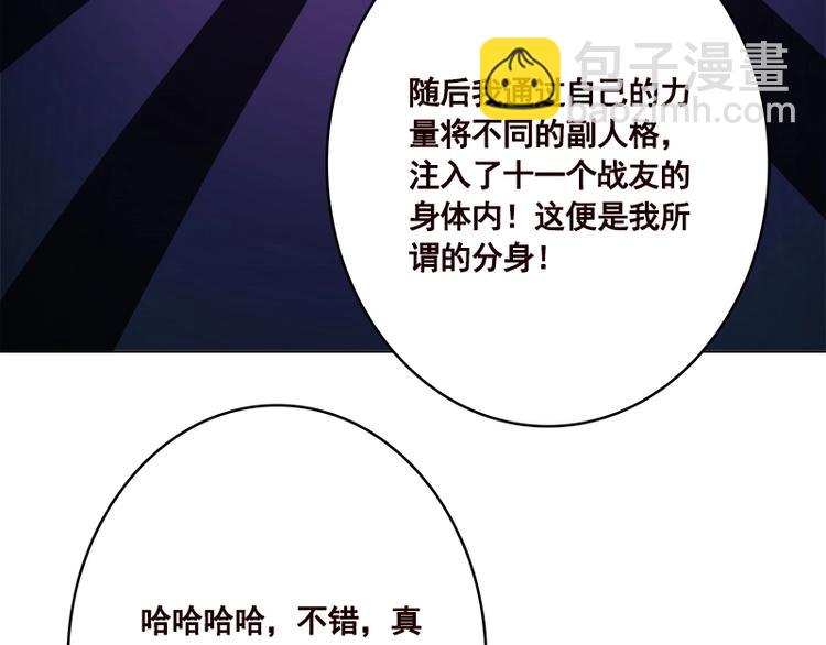 第411话 分身的真相(1/2)-第411话