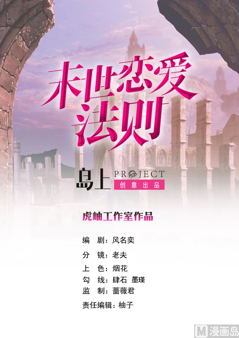 第413话 配合你演出的我(1/2)-第413话