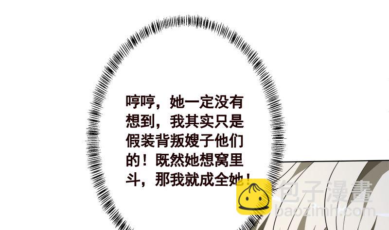 第413话 配合你演出的我(1/2)-第413话