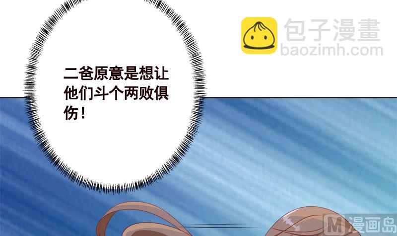 第419话 兄妹(1/2)-第419话