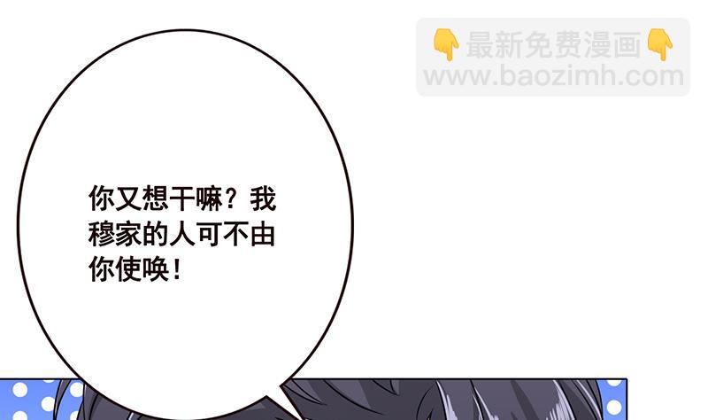 第43话 惊魂夜-第43话