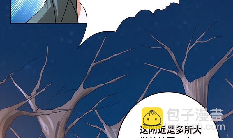 第43话 惊魂夜-第43话