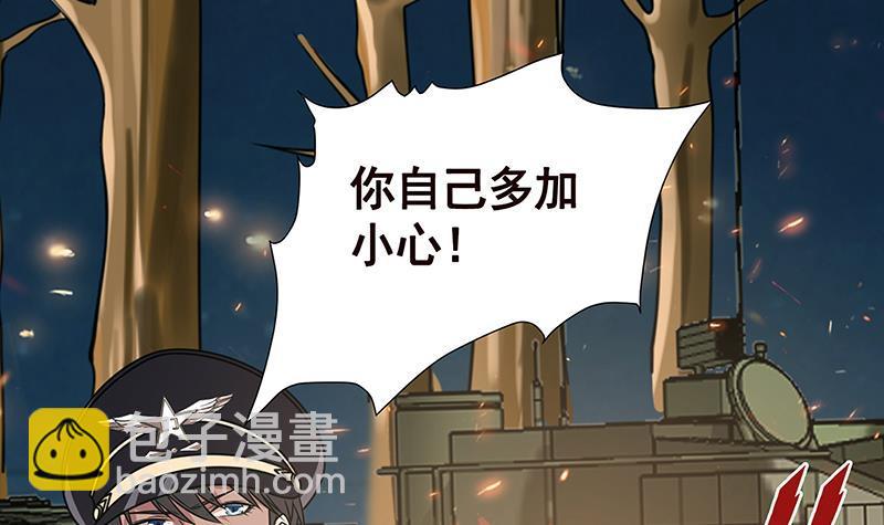 第43话 惊魂夜-第43话