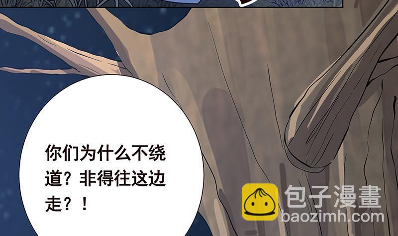 第43话 惊魂夜-第43话