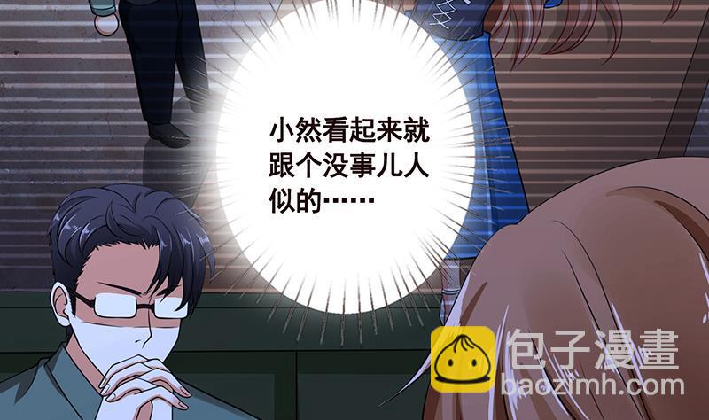 第43话 惊魂夜-第43话