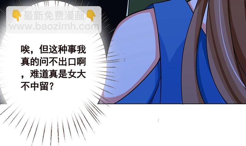 第43话 惊魂夜-第43话