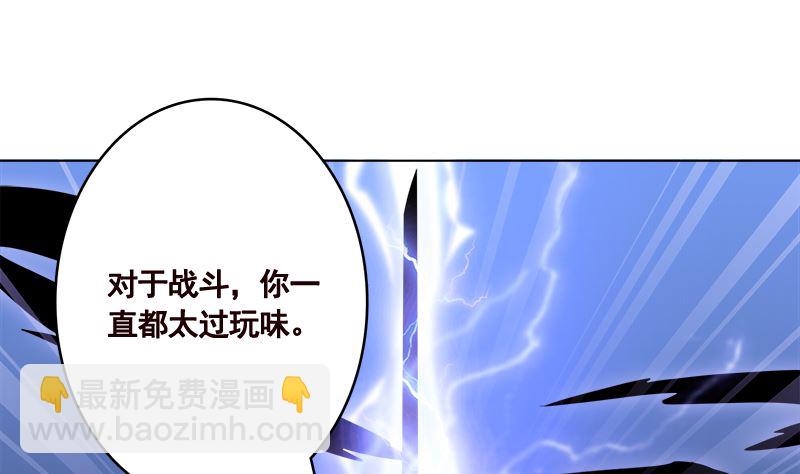 第423话 倾力一击(1/2)-第423话