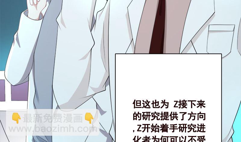 第425话 末世恋爱法则(1/2)-第425话