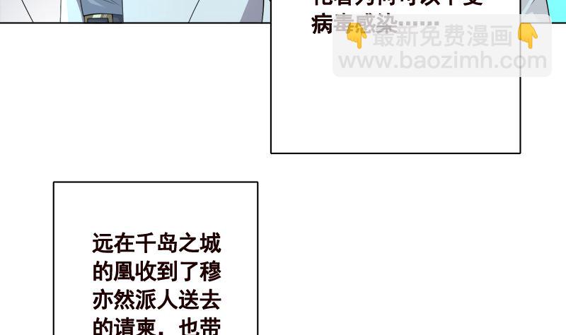 第425话 末世恋爱法则(1/2)-第425话