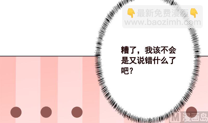 第425话 末世恋爱法则(1/2)-第425话
