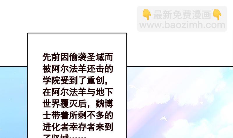 第425话 末世恋爱法则(1/2)-第425话