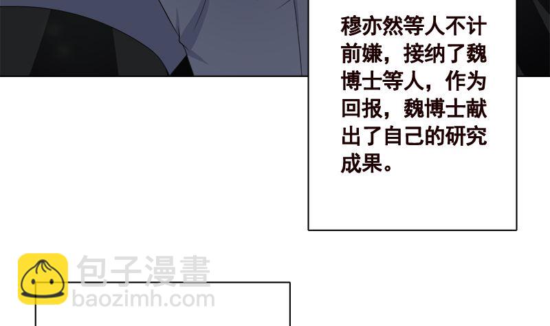 第425话 末世恋爱法则(1/2)-第425话