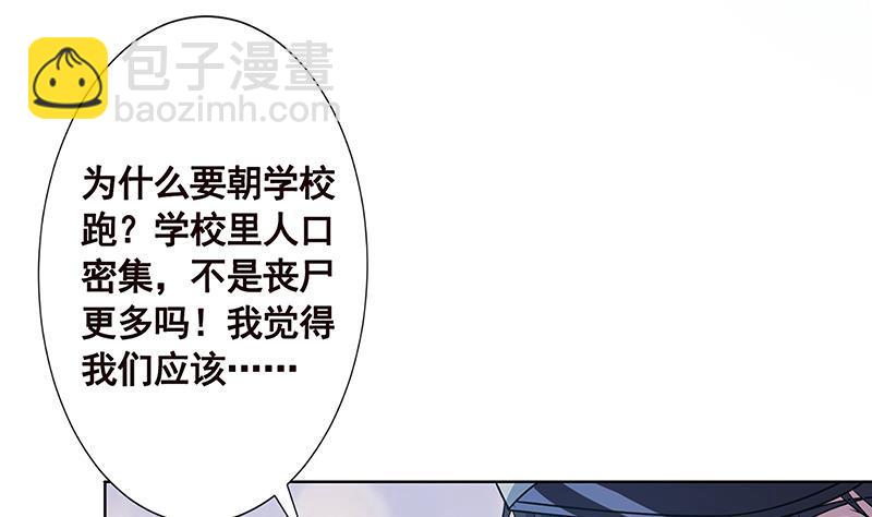 第45话 想太多(1/2)-第45话