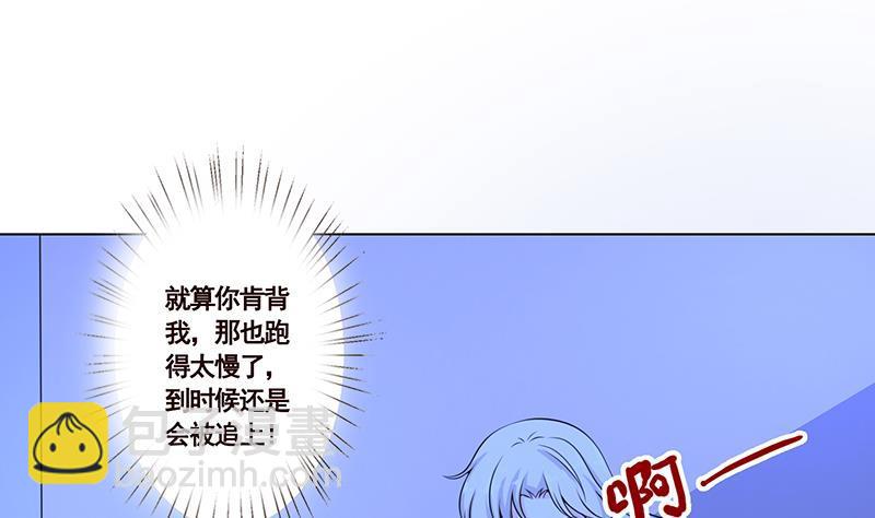 第47话 跟我抢男人？-第47话