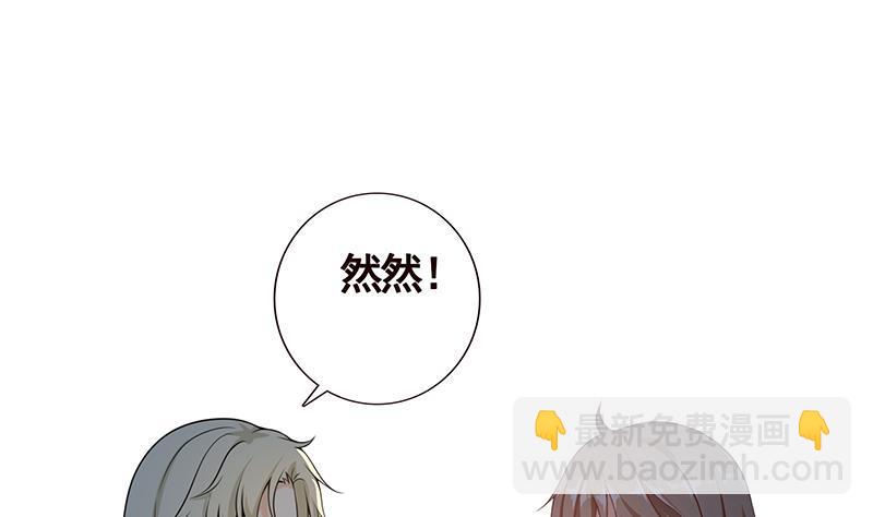 第47话 跟我抢男人？-第47话