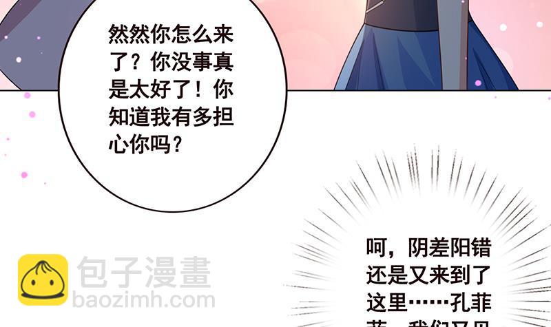 第47话 跟我抢男人？-第47话