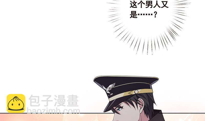 第47话 跟我抢男人？-第47话