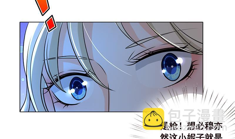 第47话 跟我抢男人？-第47话