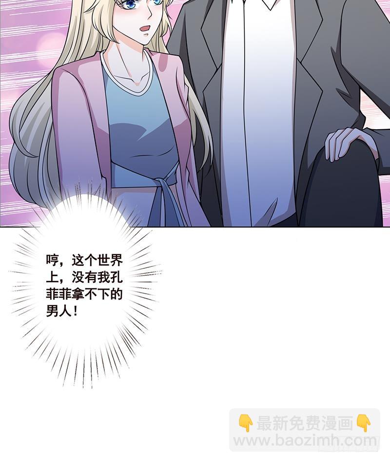 第47话 跟我抢男人？-第47话