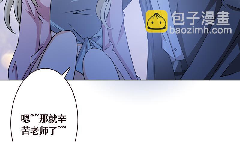 第49话 办事更方便(1/2)-第49话