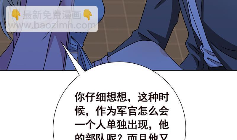 第49话 办事更方便(1/2)-第49话