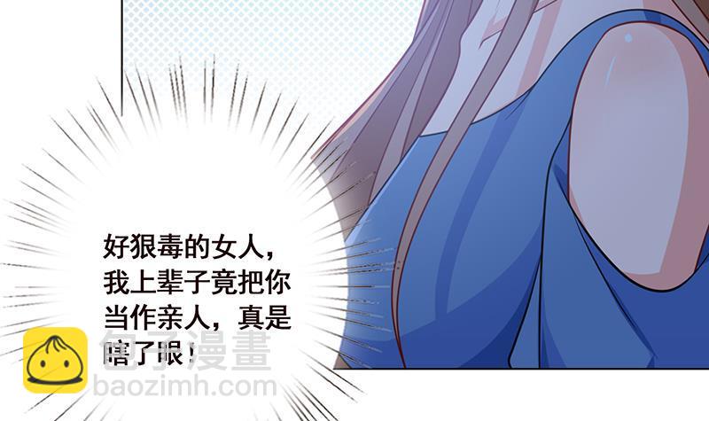 第51话 觊觎你美色(1/2)-第51话