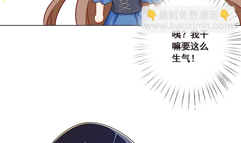 第51话 觊觎你美色(1/2)-第51话