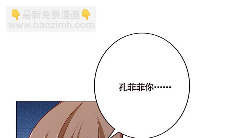 第51话 觊觎你美色(1/2)-第51话