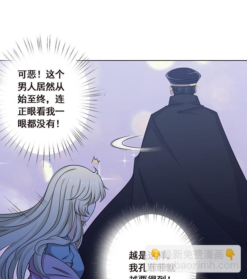 第51话 觊觎你美色(1/2)-第51话