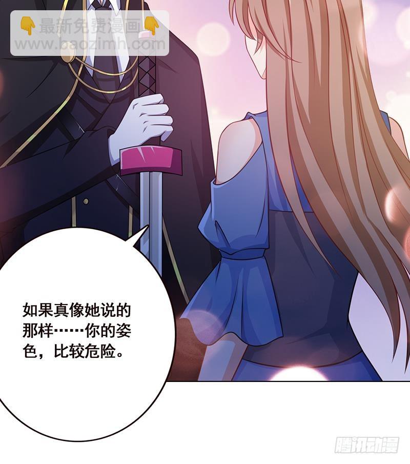 第51话 觊觎你美色(1/2)-第51话