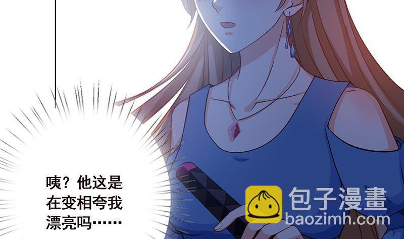 第51话 觊觎你美色(1/2)-第51话