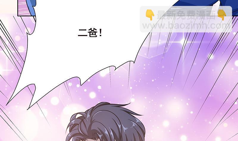 第51话 觊觎你美色(1/2)-第51话