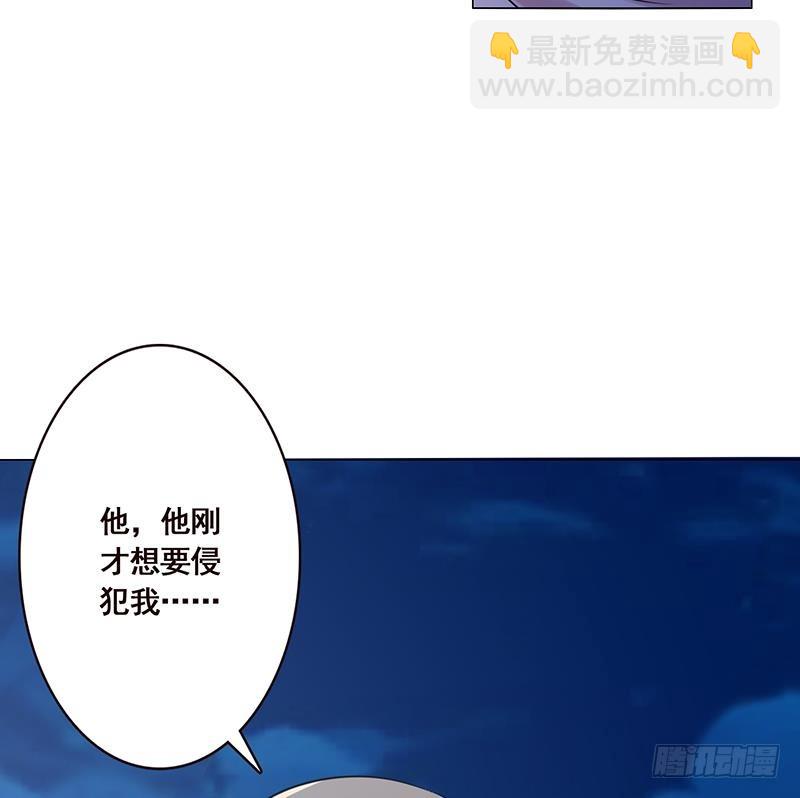 第51话 觊觎你美色(1/2)-第51话