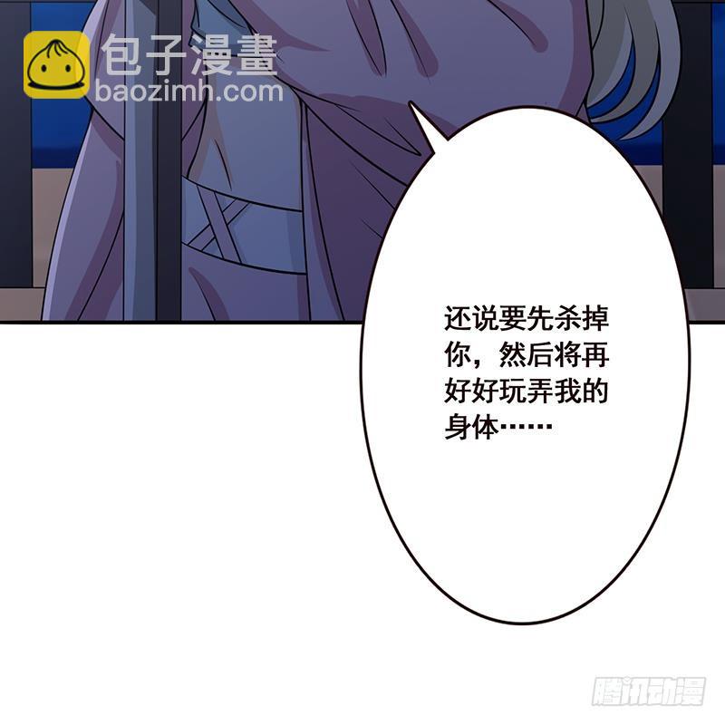 第51话 觊觎你美色(1/2)-第51话