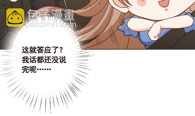 第53话 我不是故意的(1/2)-第53话